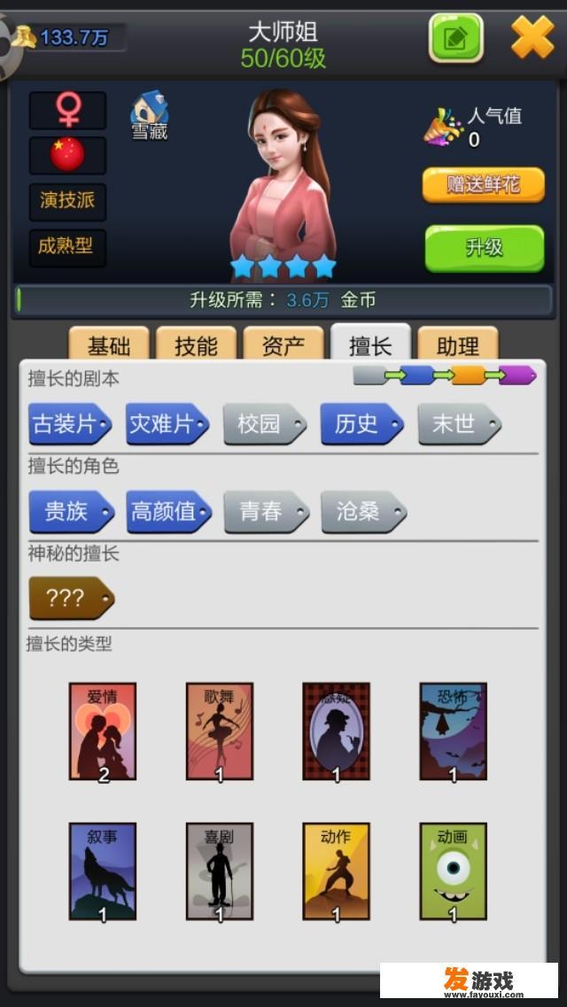 龙神模拟器怎么调中文？