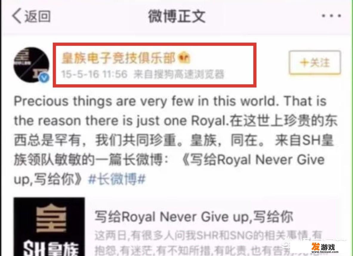 RNG四年前微博被人挖出自称“皇军”，已向共青团实名举报，会被封杀吗？