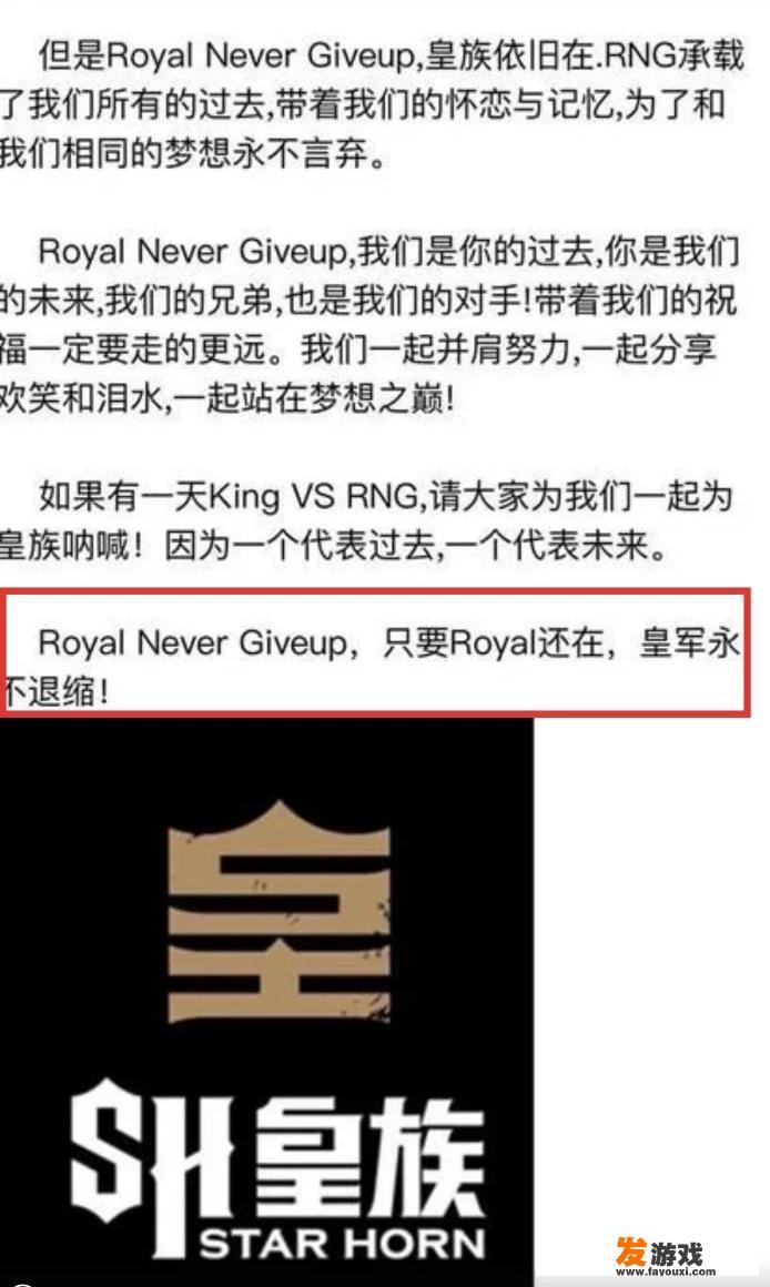 RNG四年前微博被人挖出自称“皇军”，已向共青团实名举报，会被封杀吗？