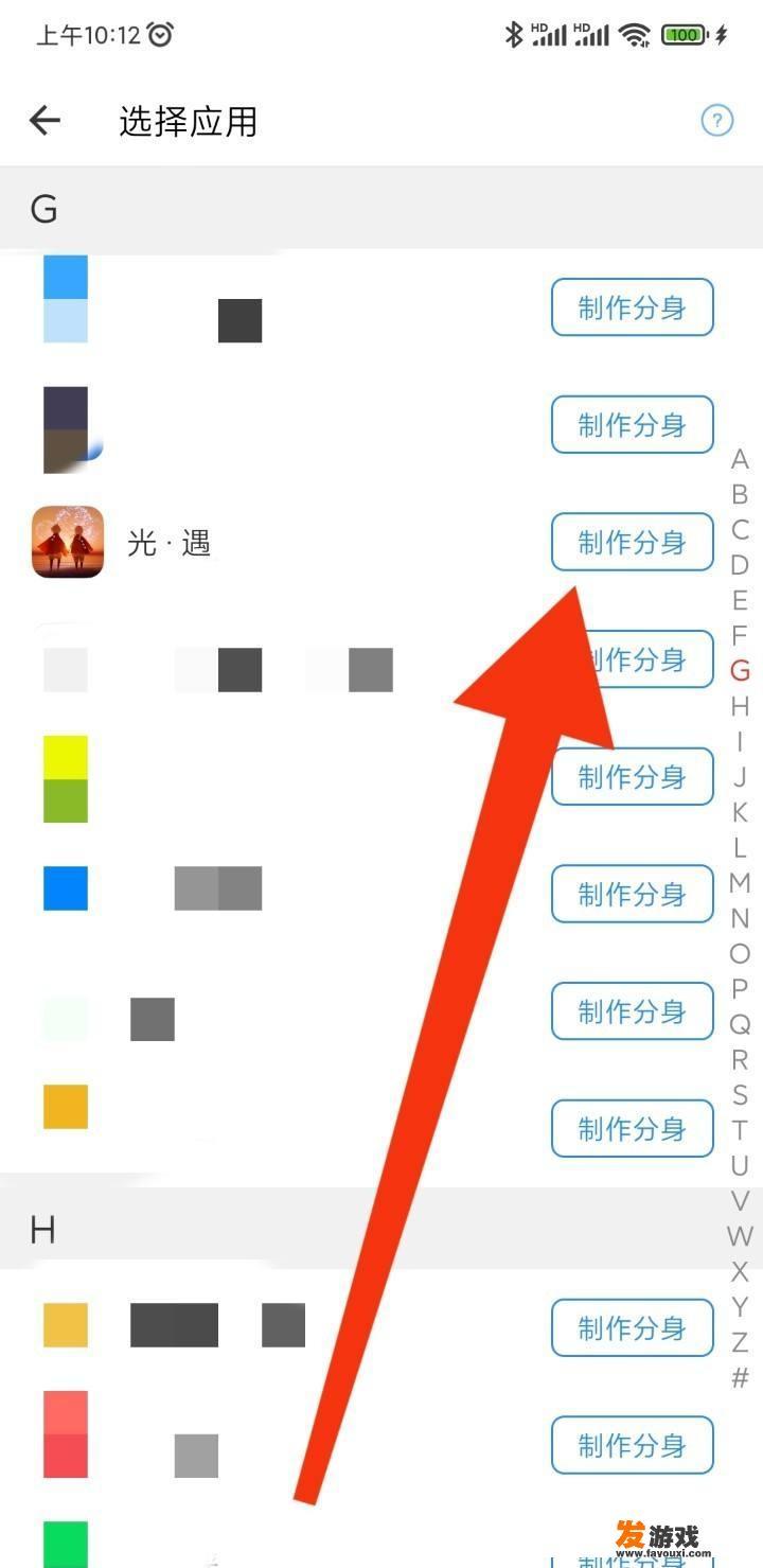 光遇两个号怎么同时在线？