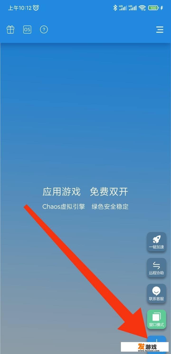 光遇两个号怎么同时在线？