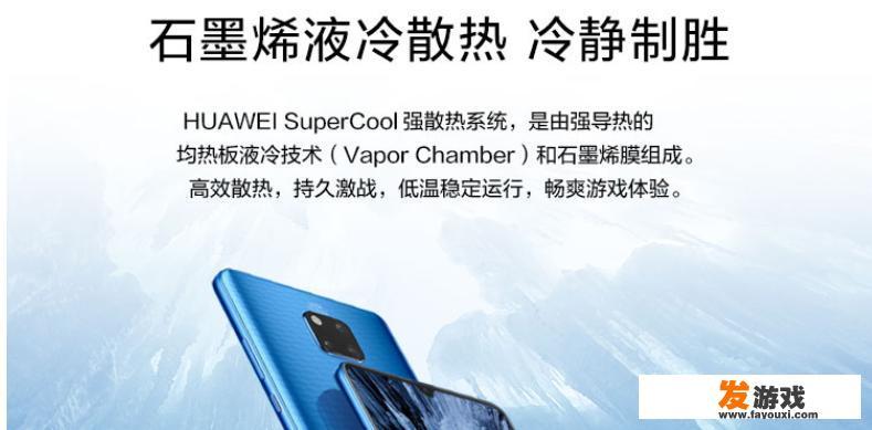 华为手机玩什么游戏比较顺畅？