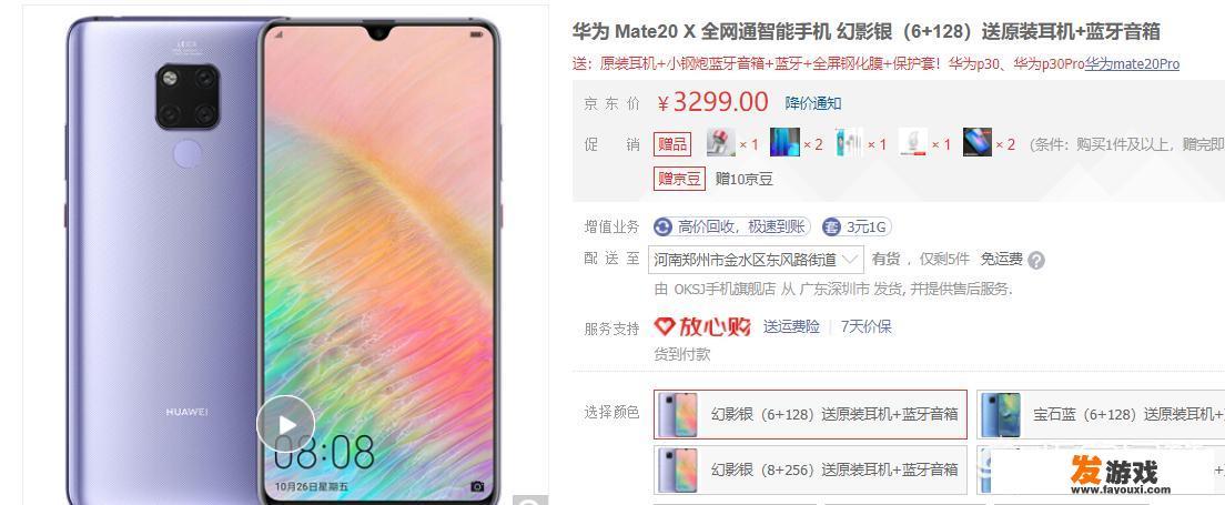 华为手机玩什么游戏比较顺畅？