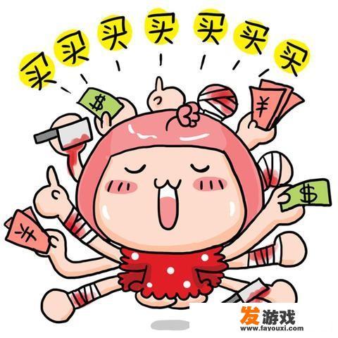 为什么网购也会上瘾？