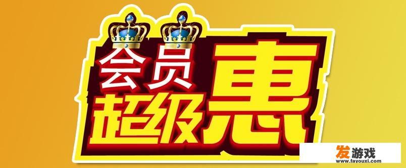 买会员还要再花钱，人民日报批视频网站套路：谁惯的，你怎么看？