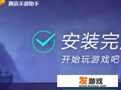 腾讯手游助手闪退怎么办？