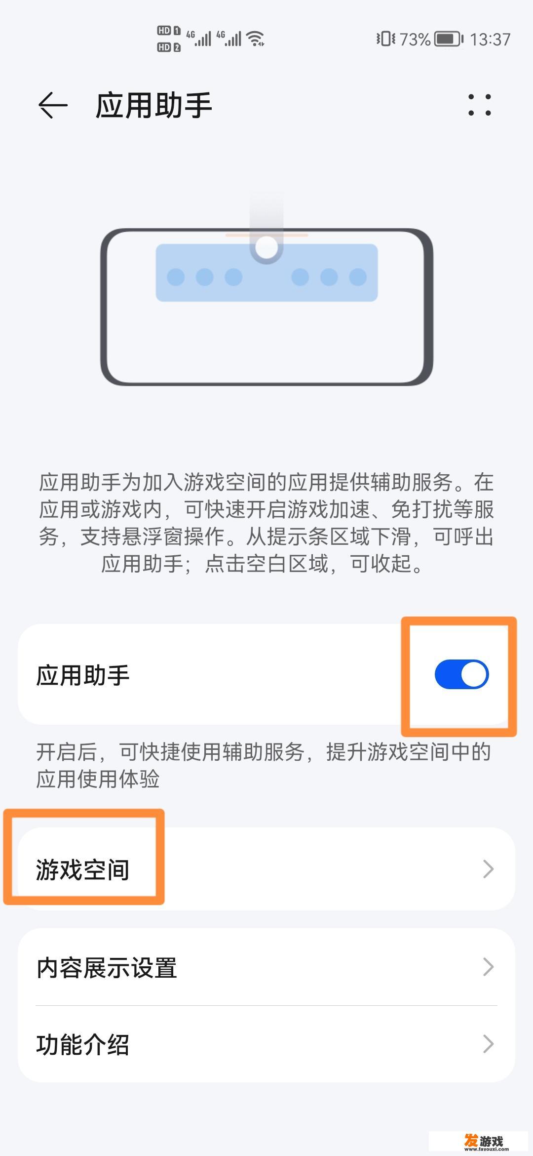 游戏空间怎么添加到桌面？