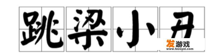 印度男子西安机场搭上“黑出租”27公里路绕2小时花费9百元, 你怎么看？