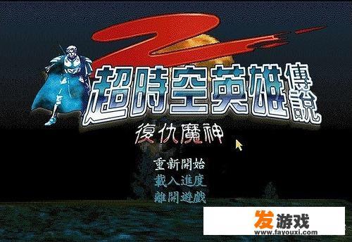 ios有什么好玩的战棋游戏？