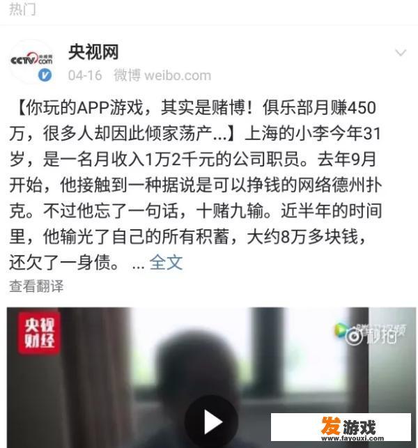 直播玩游戏赚钱现实吗？当前行业现状如何？