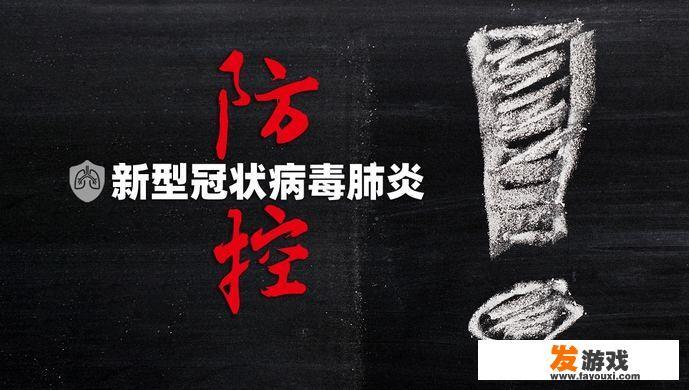 历史上的哪次瘟疫跟这次的新型冠状病毒引发的肺炎类似？从一城到各地，怎么治好的？
