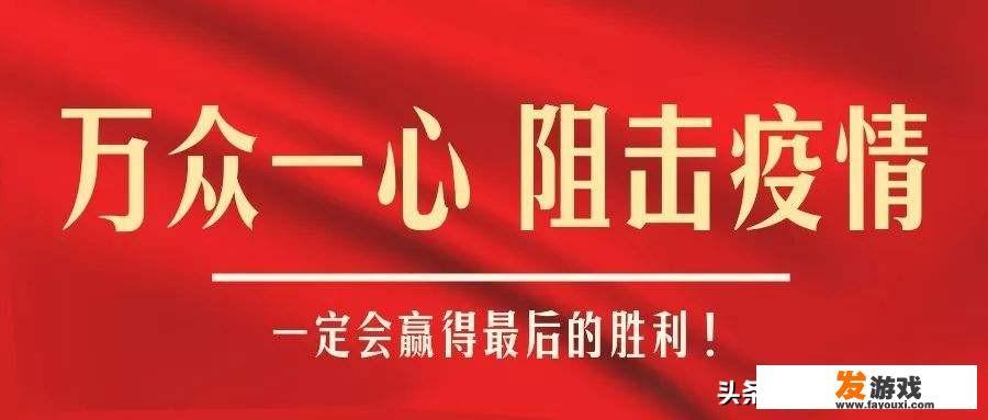 历史上的哪次瘟疫跟这次的新型冠状病毒引发的肺炎类似？从一城到各地，怎么治好的？