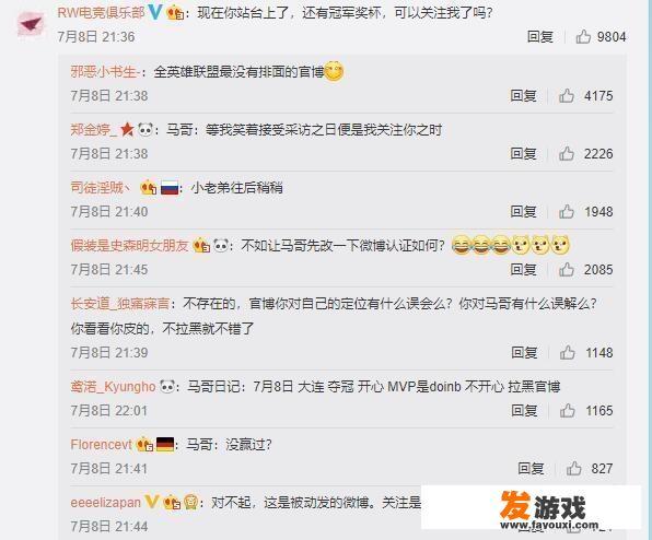 英雄联盟司马老贼已经离开OMG一年了，为什么微博认证还是OMG队员？