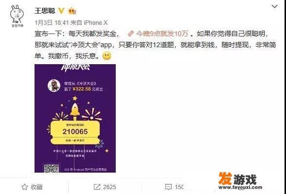 为什么最近答题类游戏这么火？