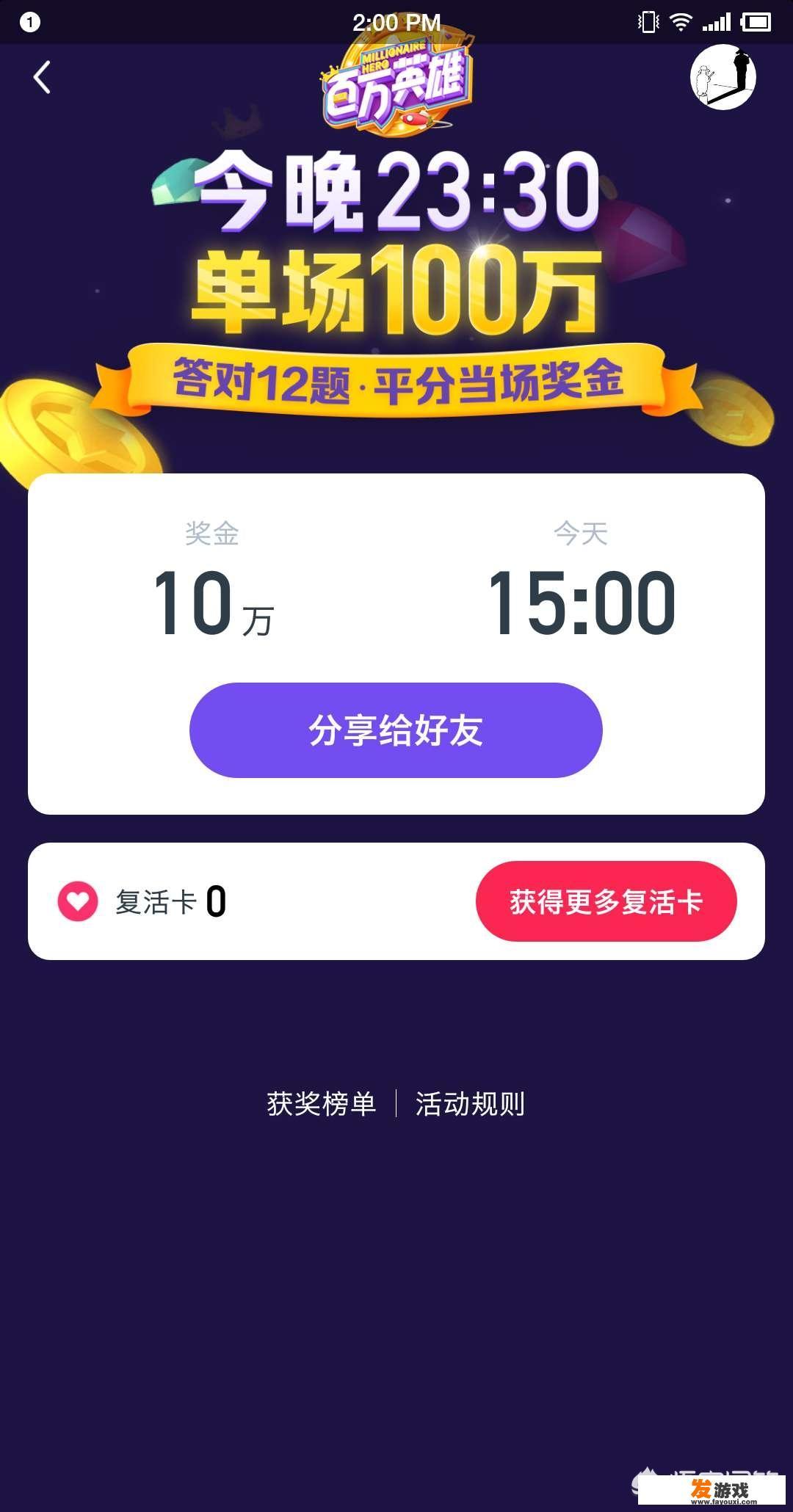 为什么最近答题类游戏这么火？