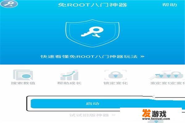 怎么免root修改游戏？