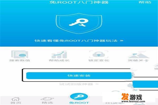 怎么免root修改游戏？