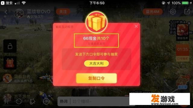 蓝战非斗鱼首秀遭道德绑架，千万热度送66红包被有些网友喷，你怎么看？