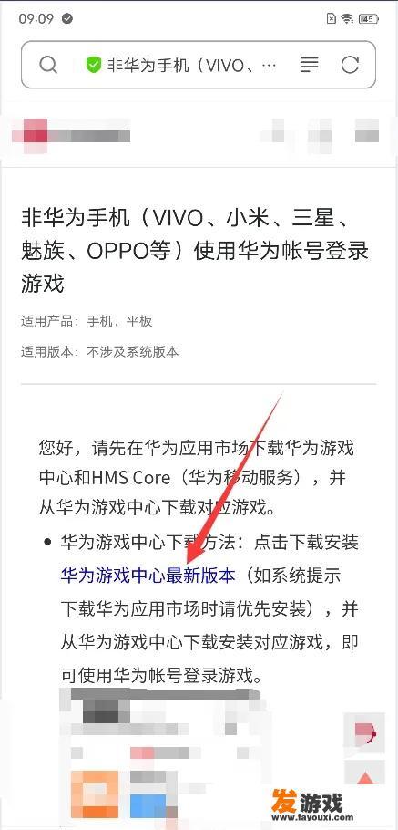 vivo手机怎么玩华为游戏？