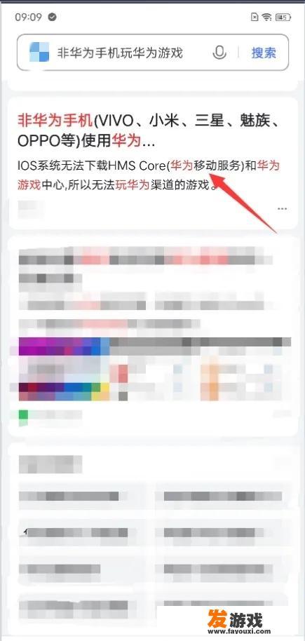vivo手机怎么玩华为游戏？
