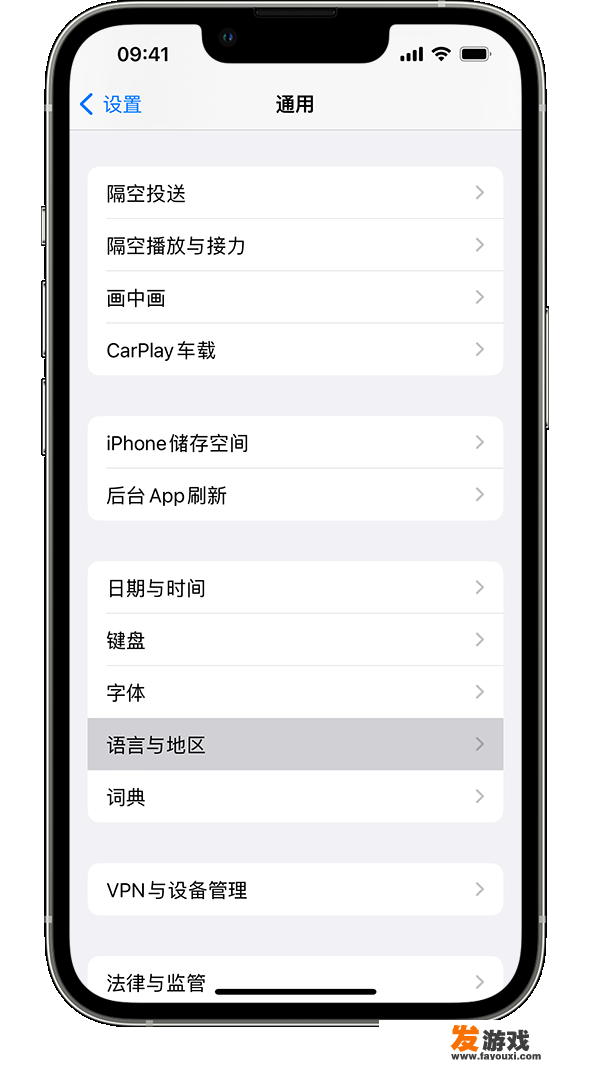 如何把苹果app下载改成中文的？