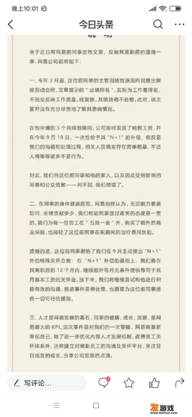 杭州网易hr面试后多久有结果？
