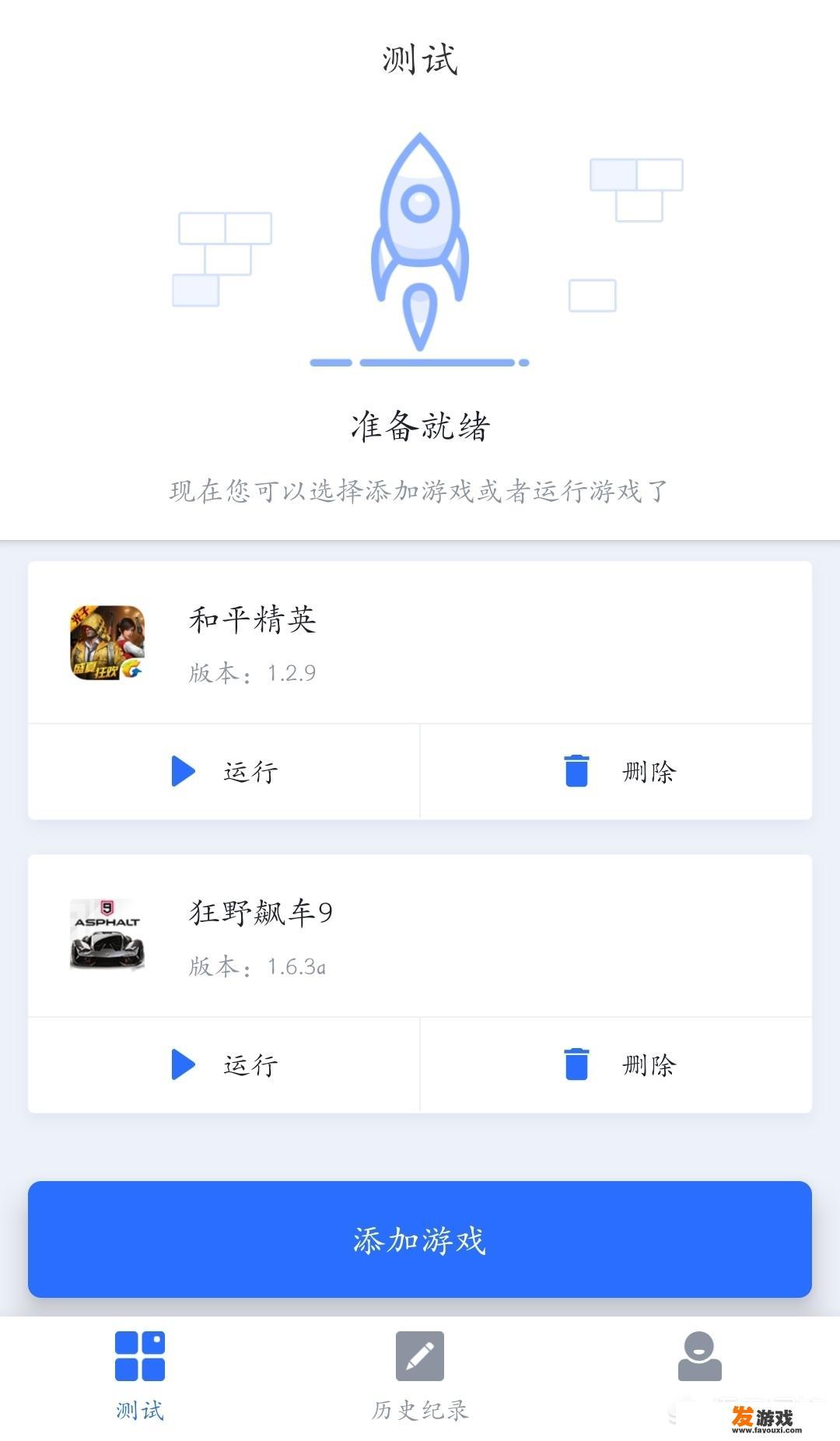 手机性能卡用哪个软件好？