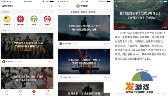 游戏资源多的手机APP有哪些？