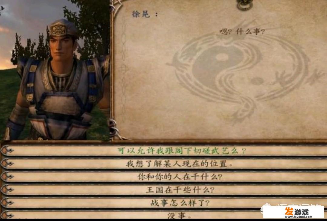 风云三国1.0攻略？