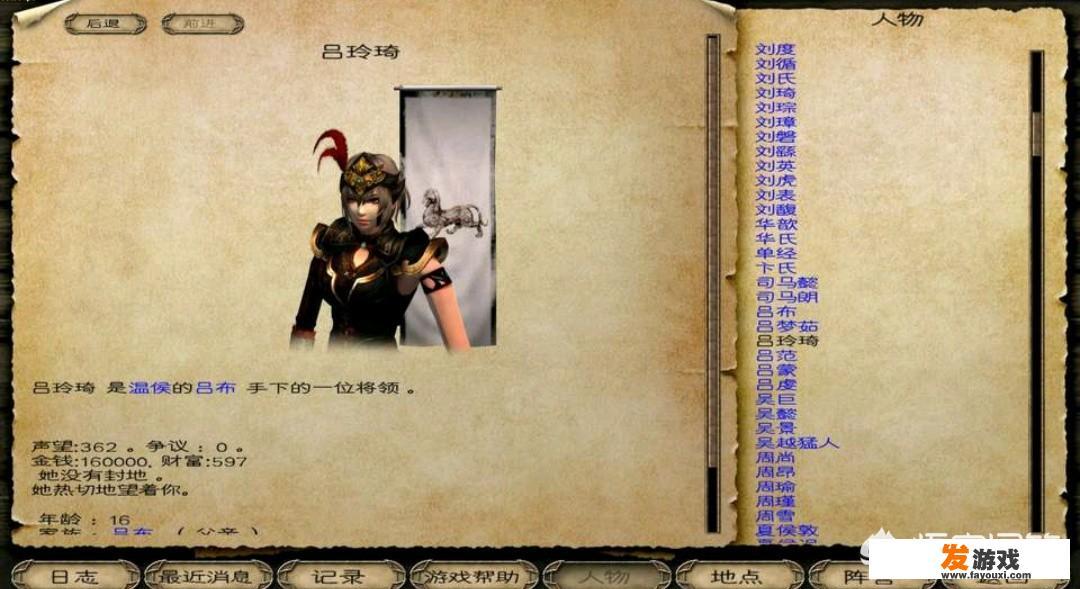 风云三国1.0攻略？
