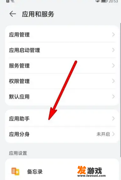 华为手机自带游戏空间怎么恢复？
