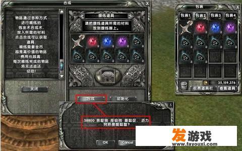 霸王2怎么造武器？