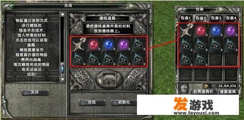 霸王2怎么造武器？