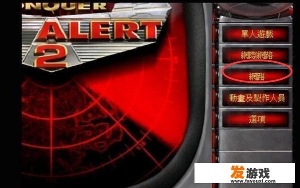 红警2共和国之辉和尤里的复仇有什么区别？