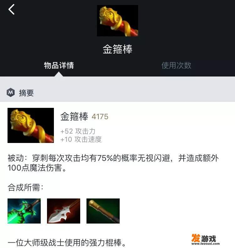西游记游戏哪里得金箍棒？