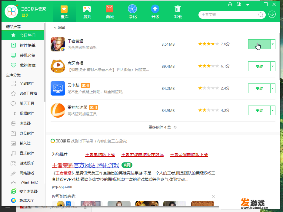 王者荣耀有电脑版吗？