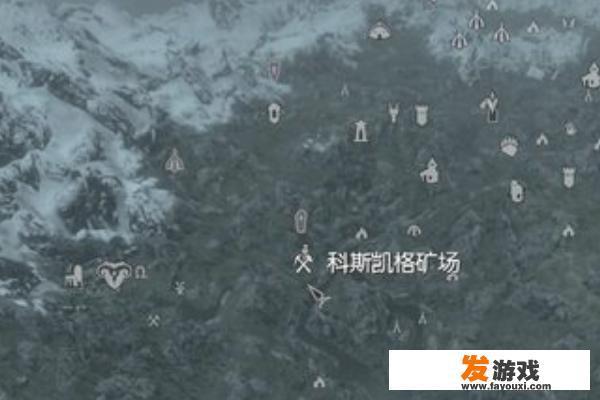 《上古卷轴5：天际》全矿场位置地图攻略？