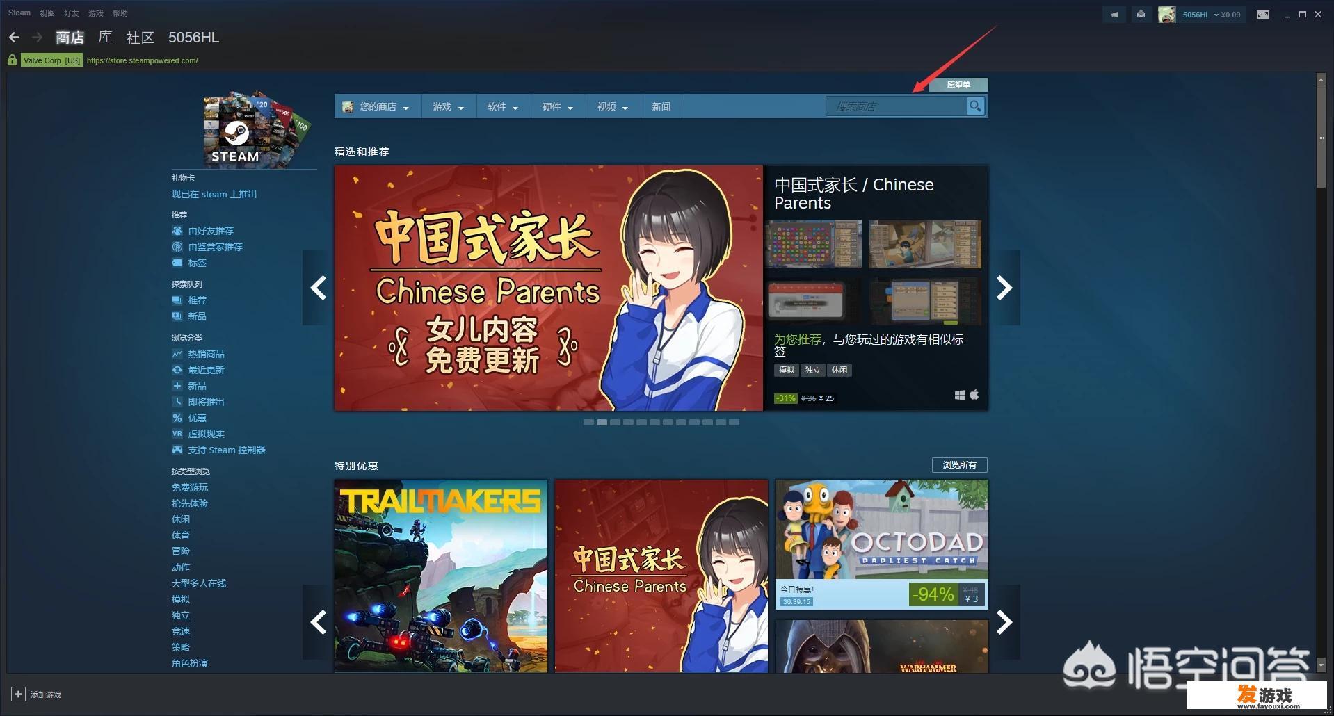 欧洲模拟卡车2怎么下载？