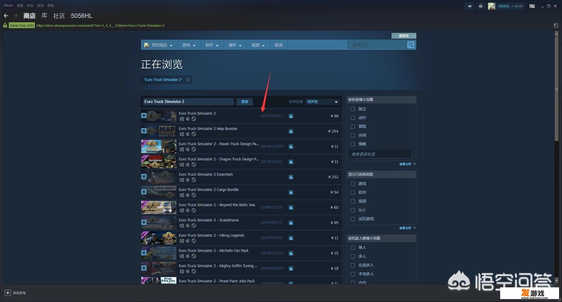 欧洲模拟卡车2怎么下载？