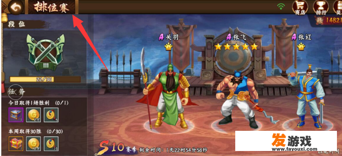 三国战纪2新手教程？