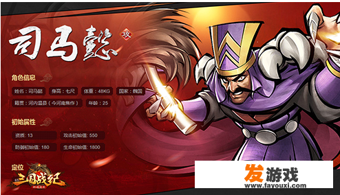 三国战纪2新手教程？