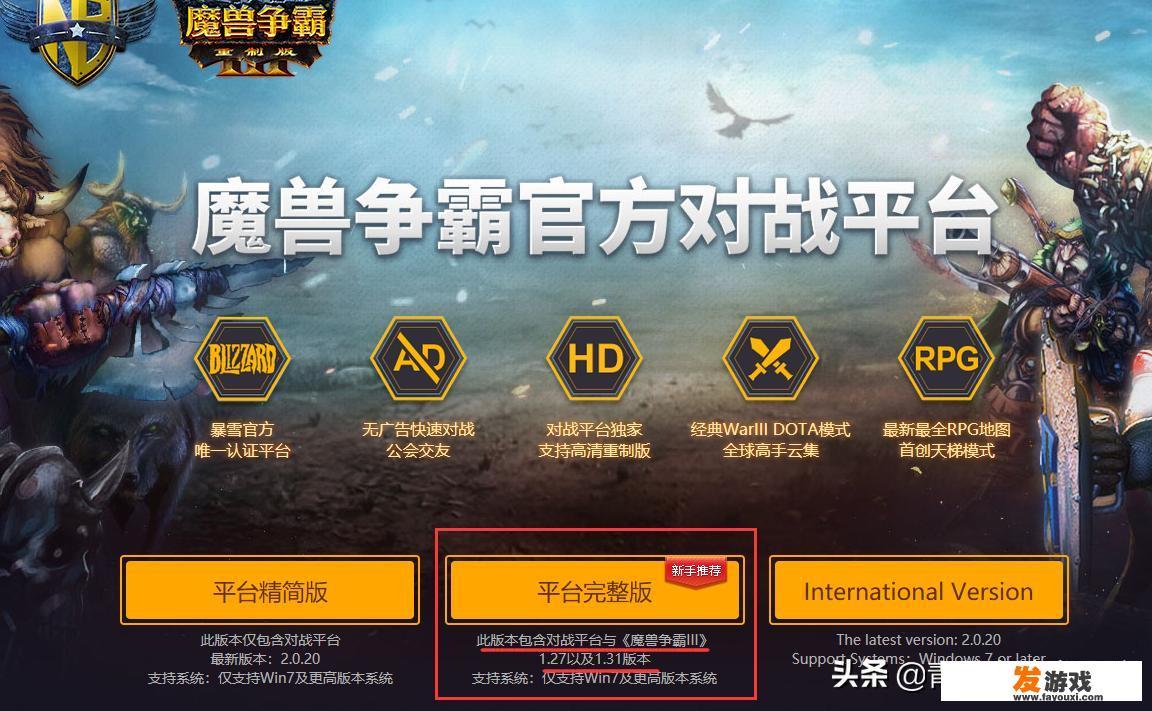 魔兽争霸3冰封王座单机版怎么下载？