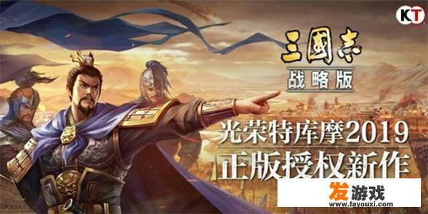 三国志战略版冲车攻略？