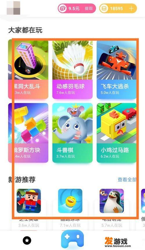 怎么用赚赚小游戏赚话费？