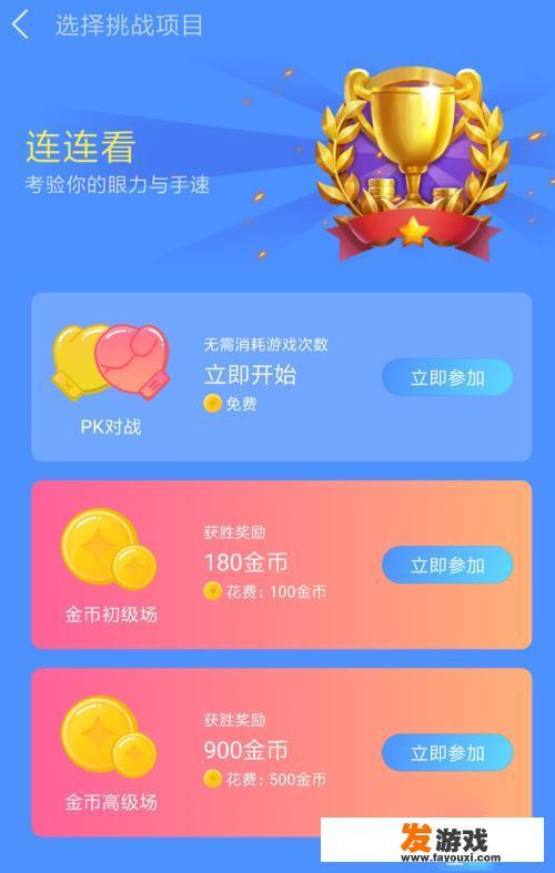 怎么用赚赚小游戏赚话费？