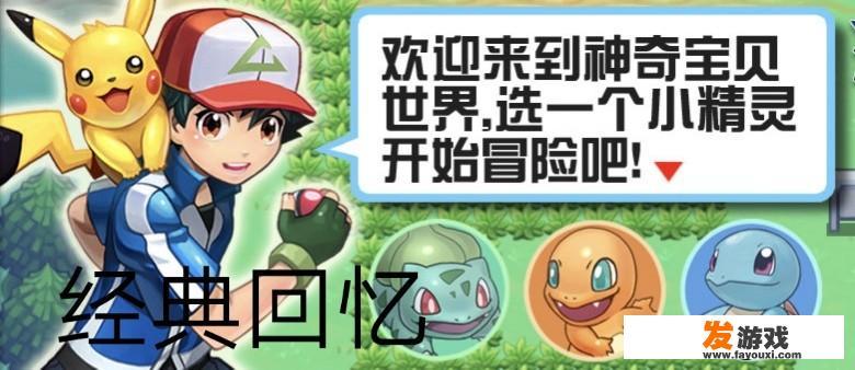口袋妖怪单机版珍稀宠物获得方法？