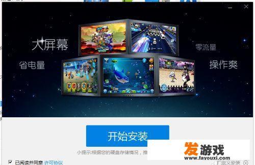 怎么用电脑模拟手机？