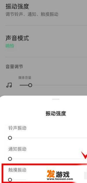 realme手感调节怎么调？