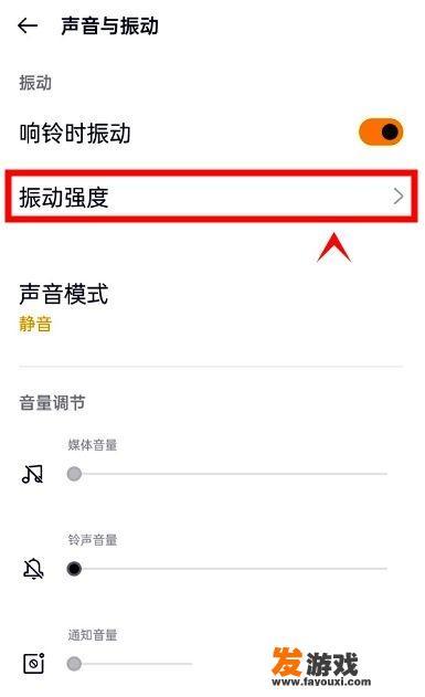 realme手感调节怎么调？