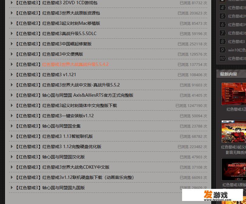 红警3为什么不能下载？有老的链接下载吗地址吗？